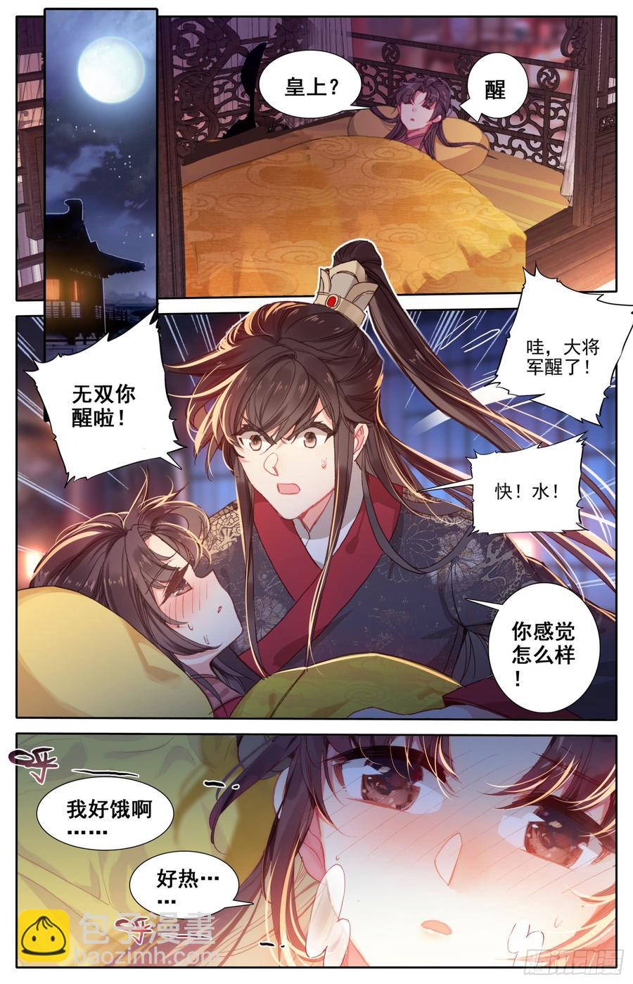144 凶手！11