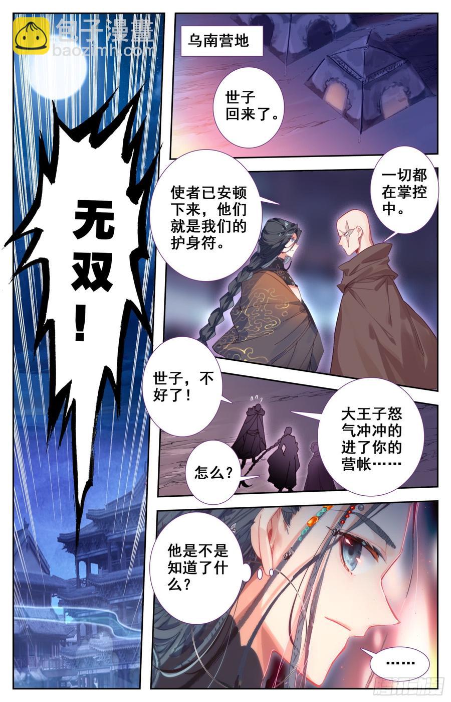 144 凶手！13
