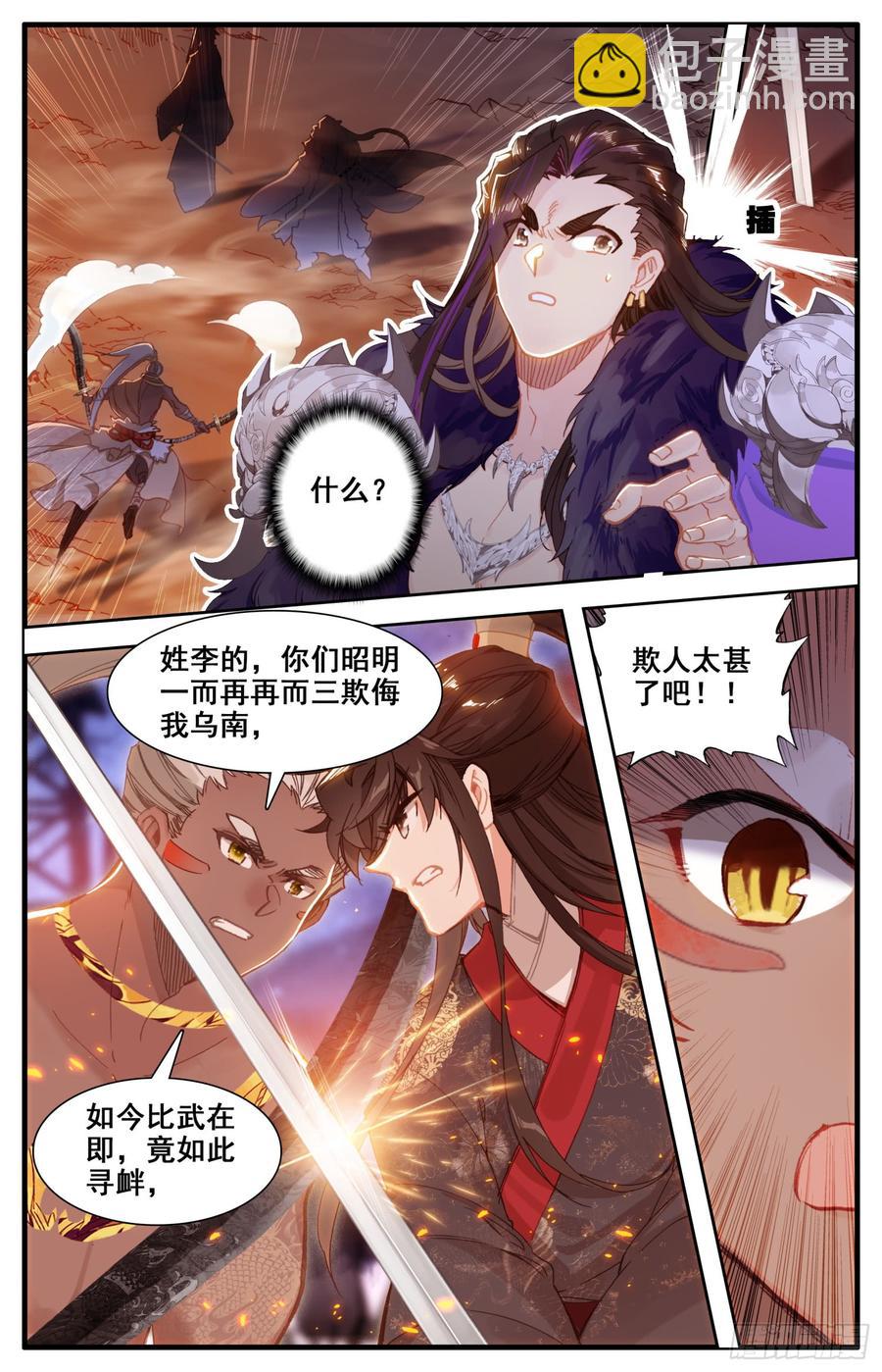 144 凶手！2