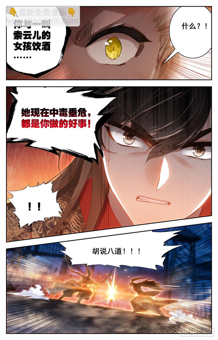 144 凶手！3
