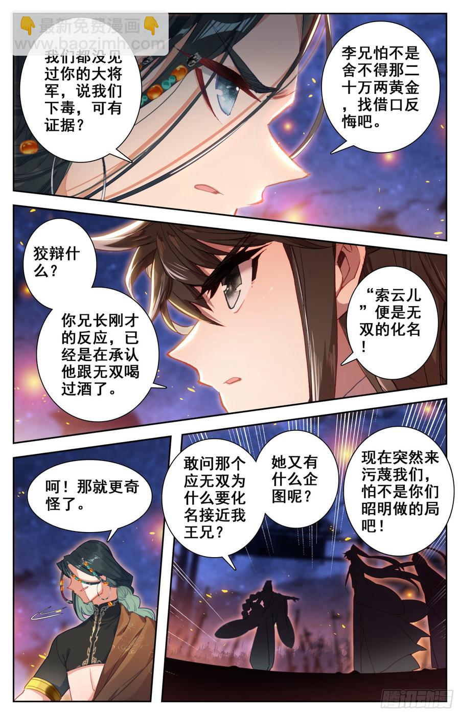 144 凶手！6