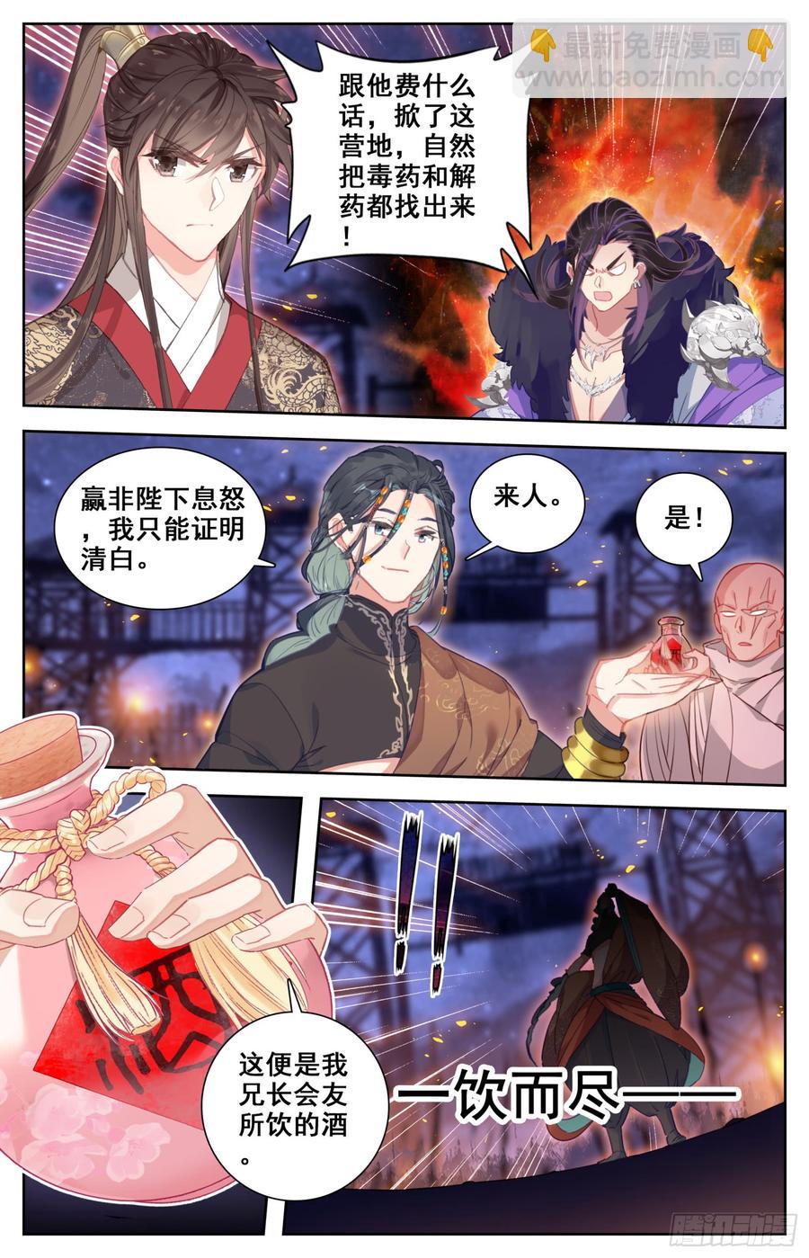 144 凶手！7