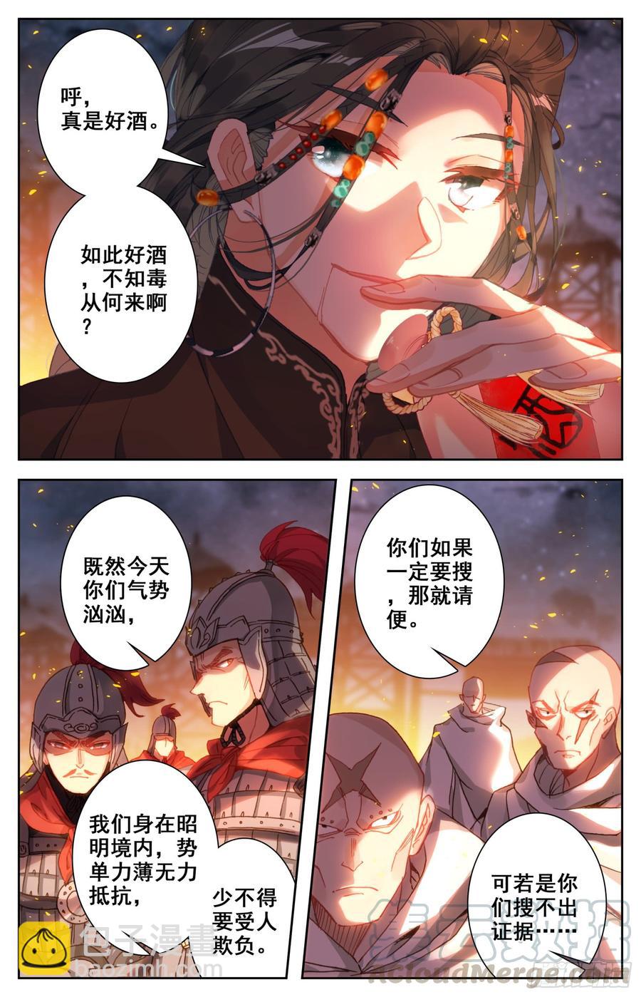 144 凶手！8