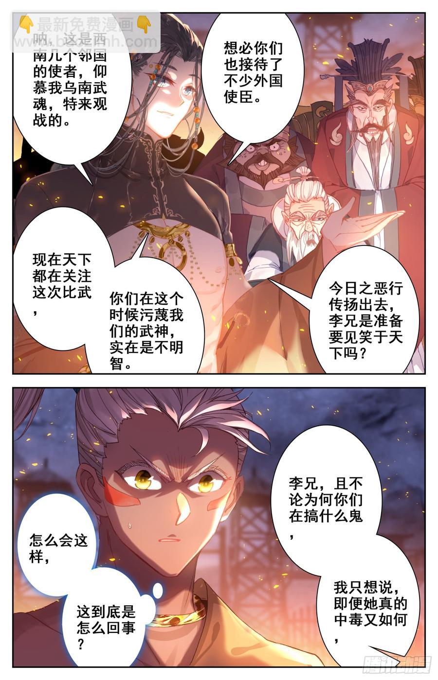 144 凶手！9