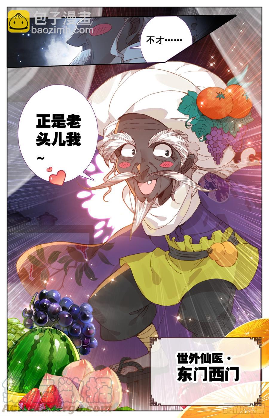 146 霸道皇帝逆转乾坤？8