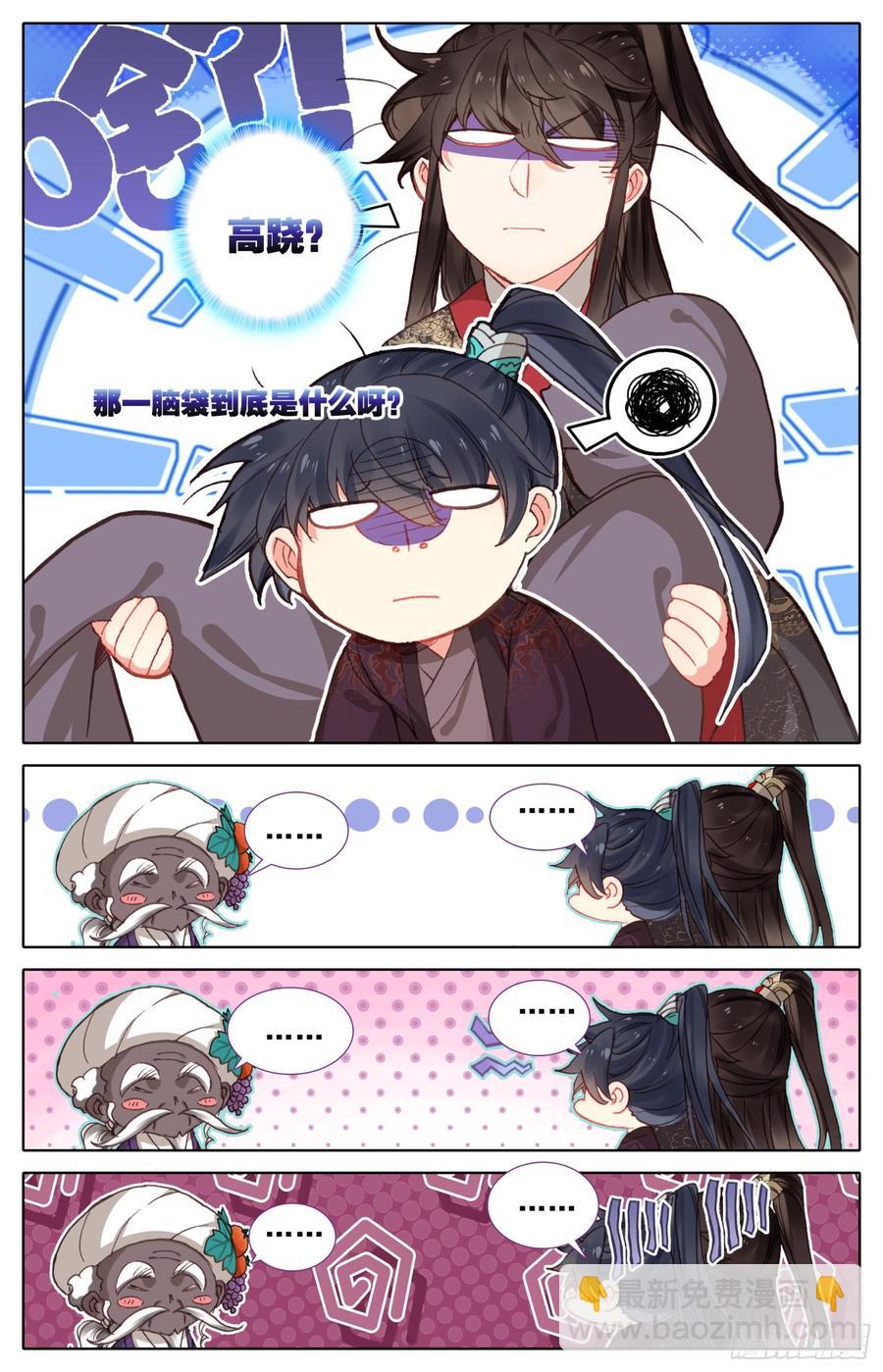 146 霸道皇帝逆转乾坤？9