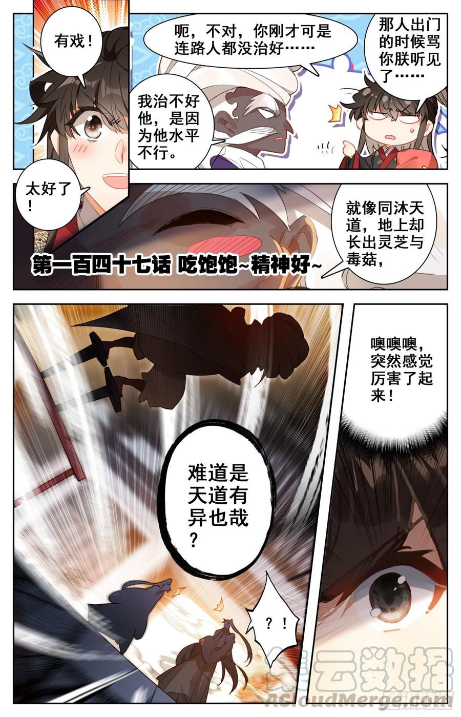 147 吃饱饱~精神好~0