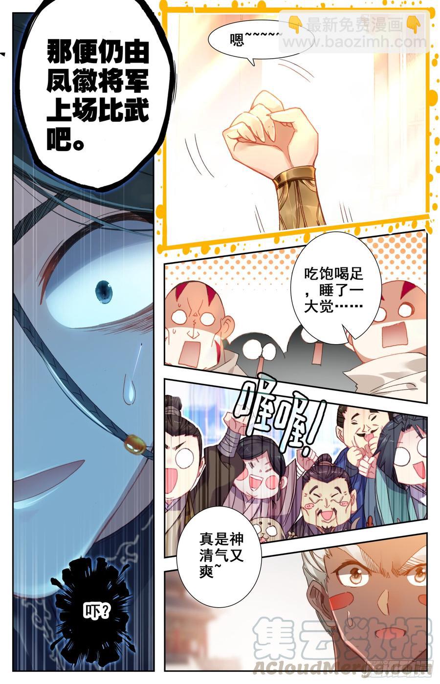 147 吃饱饱~精神好~16