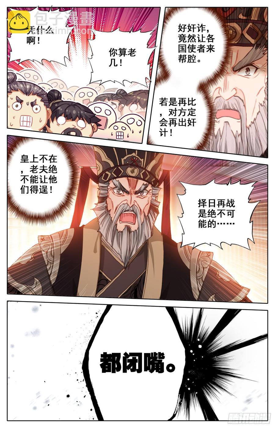 154 那个时候的真相11