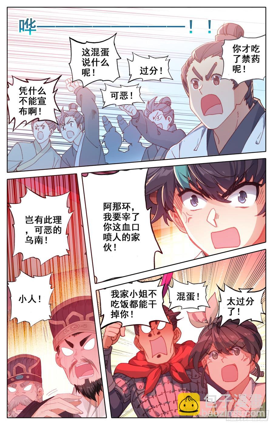 154 那个时候的真相5