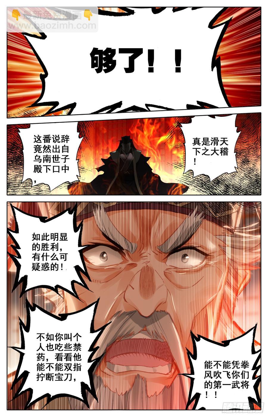 154 那个时候的真相7