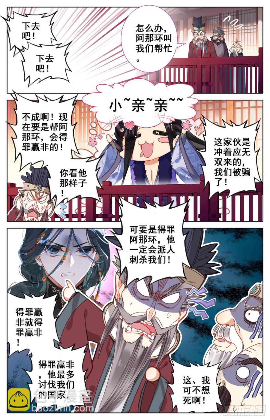 154 那个时候的真相9