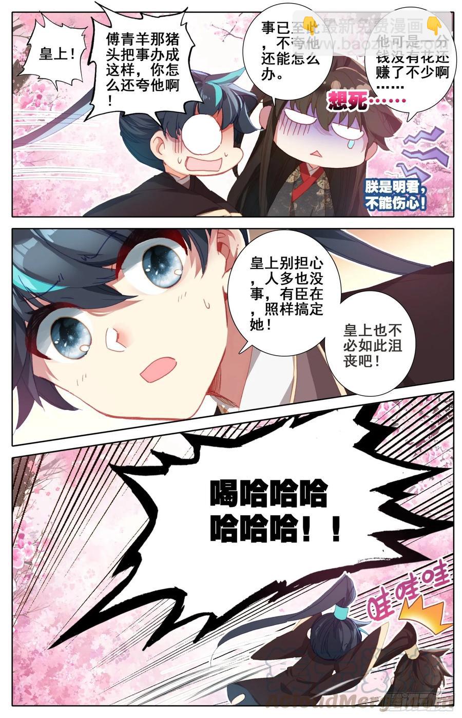 168 内鬼6