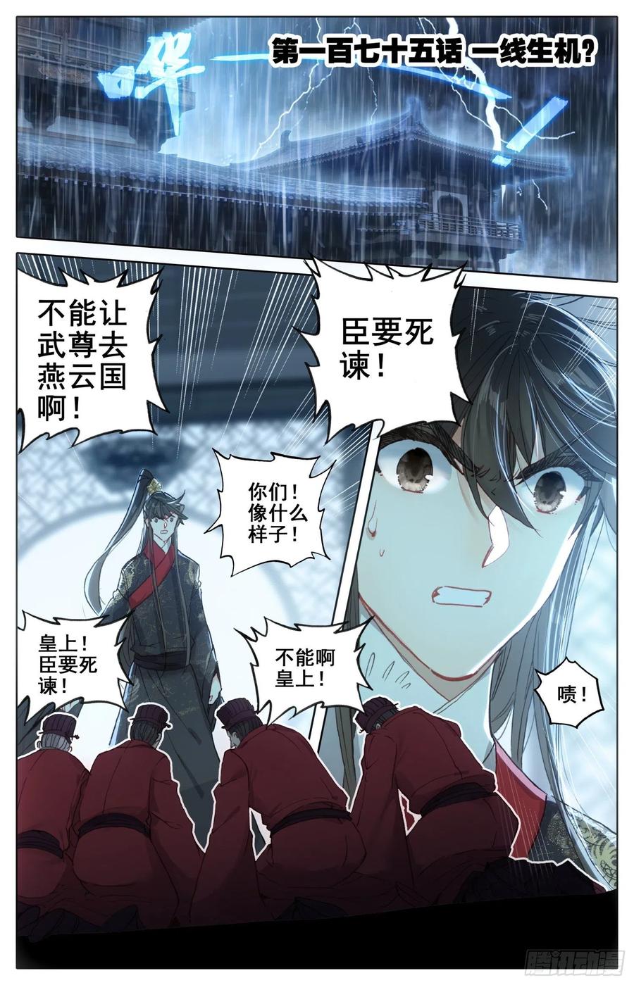 175  一线生机0