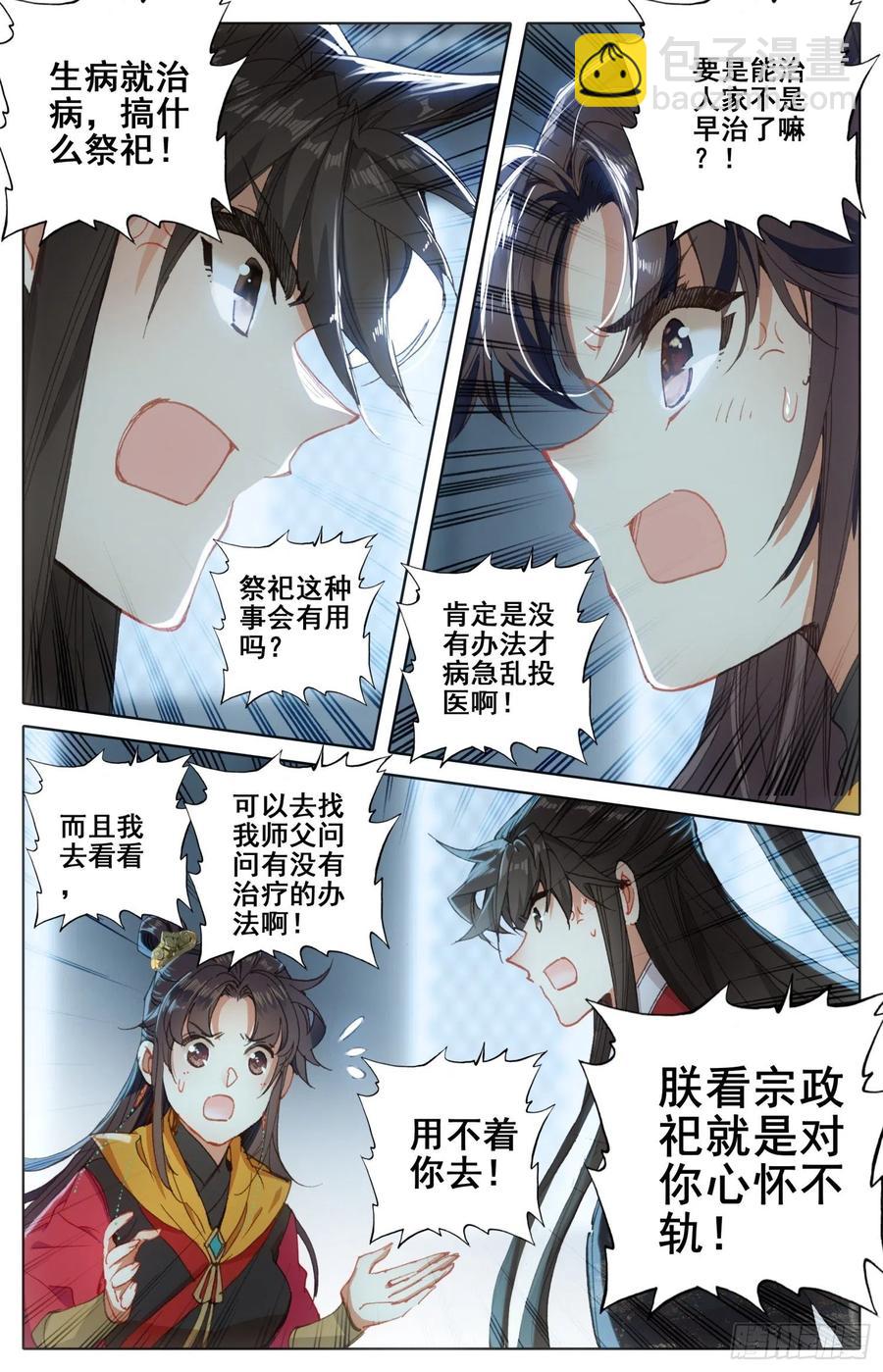 175  一线生机3