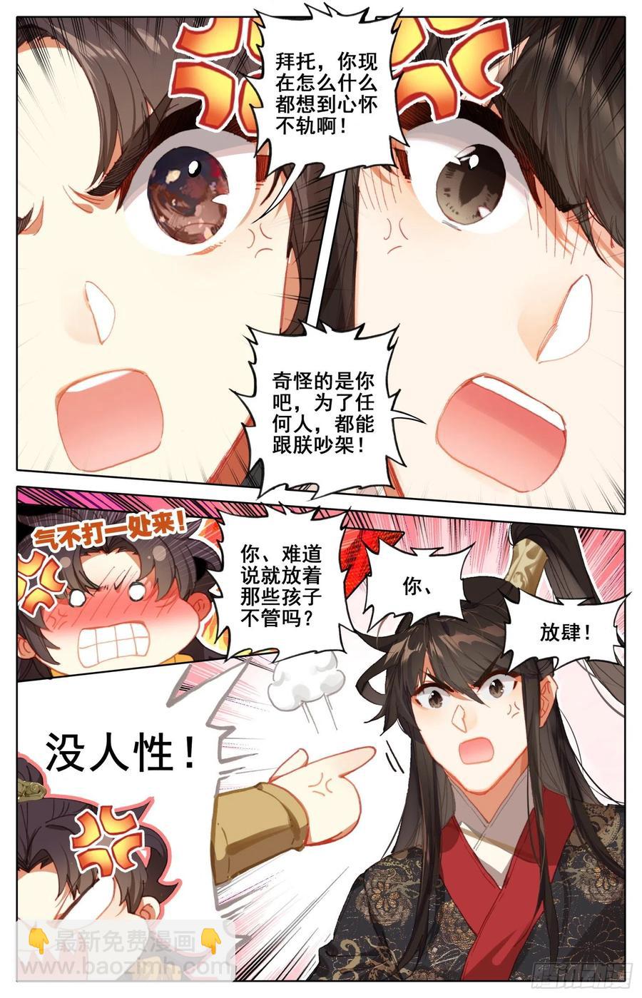 175  一线生机4
