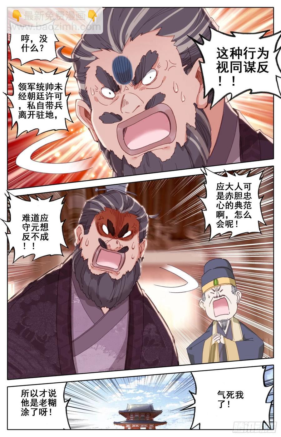 180 谋逆1