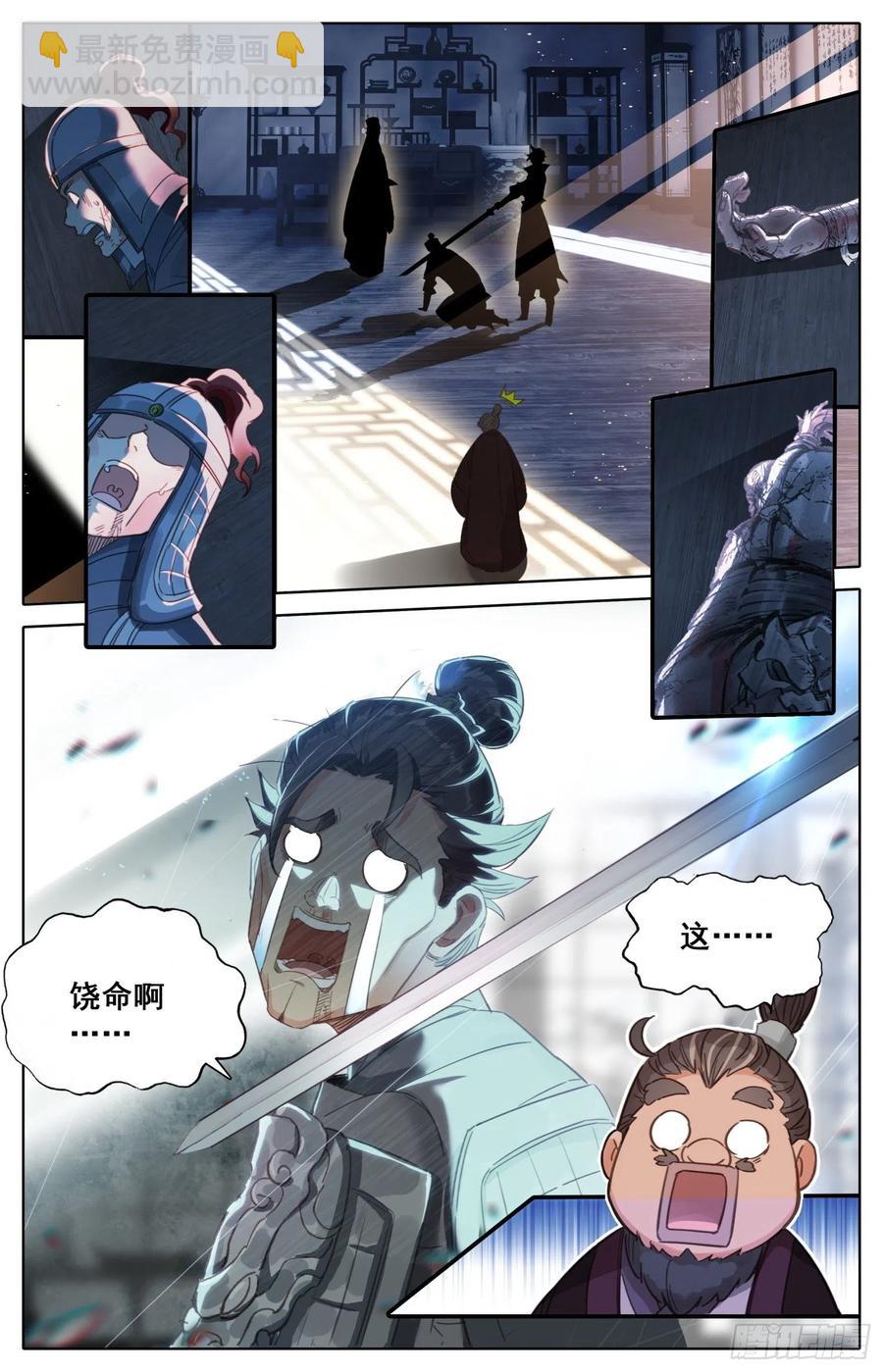 180 谋逆10