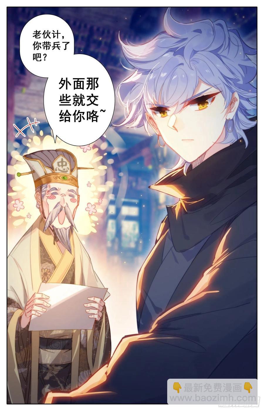 180 谋逆11