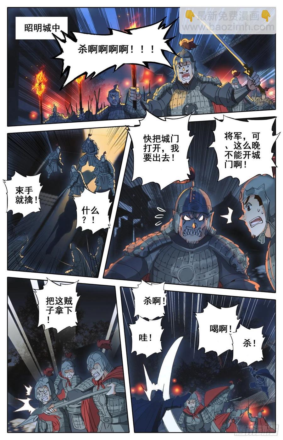 180 谋逆12