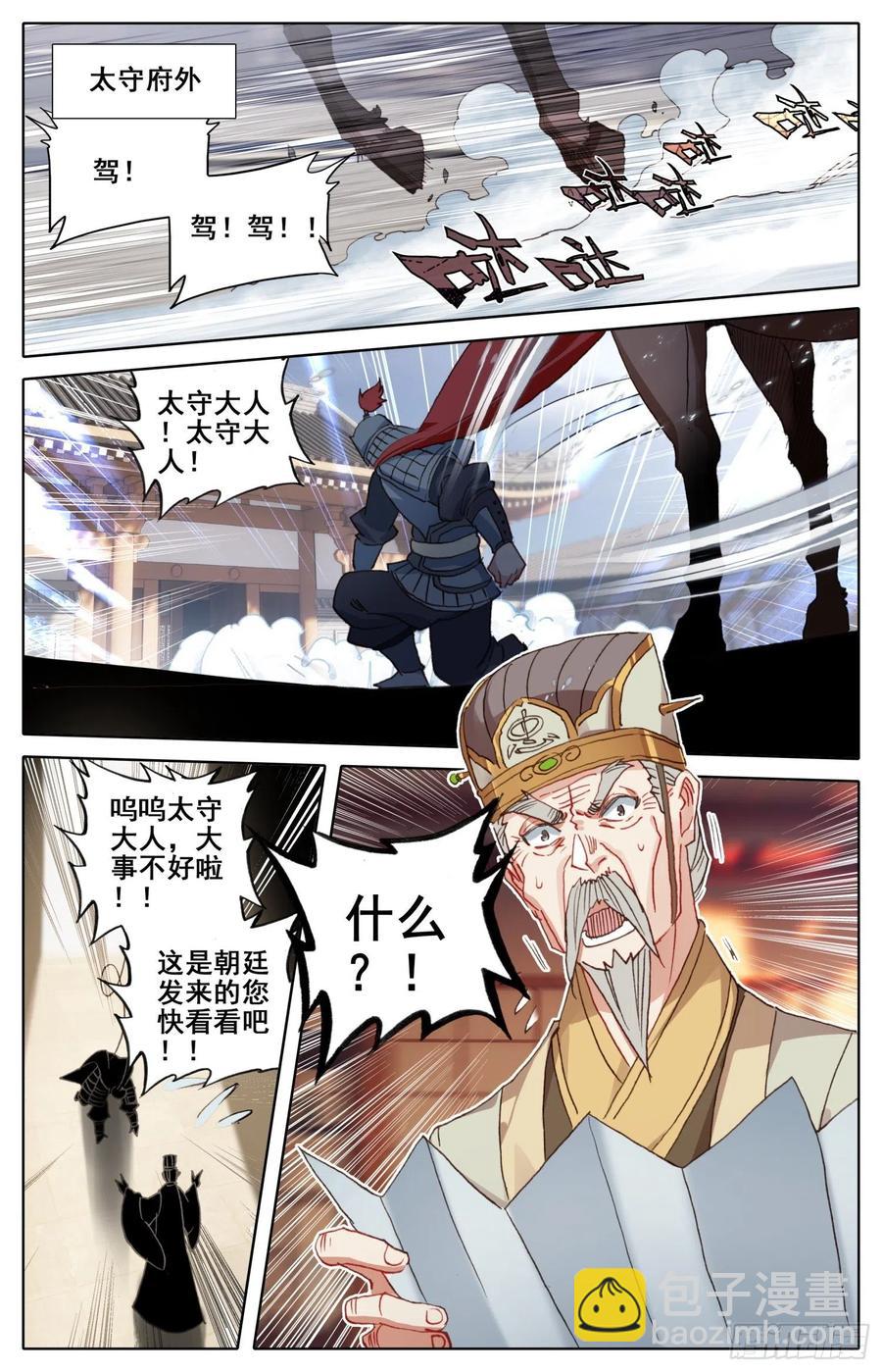 180 谋逆2