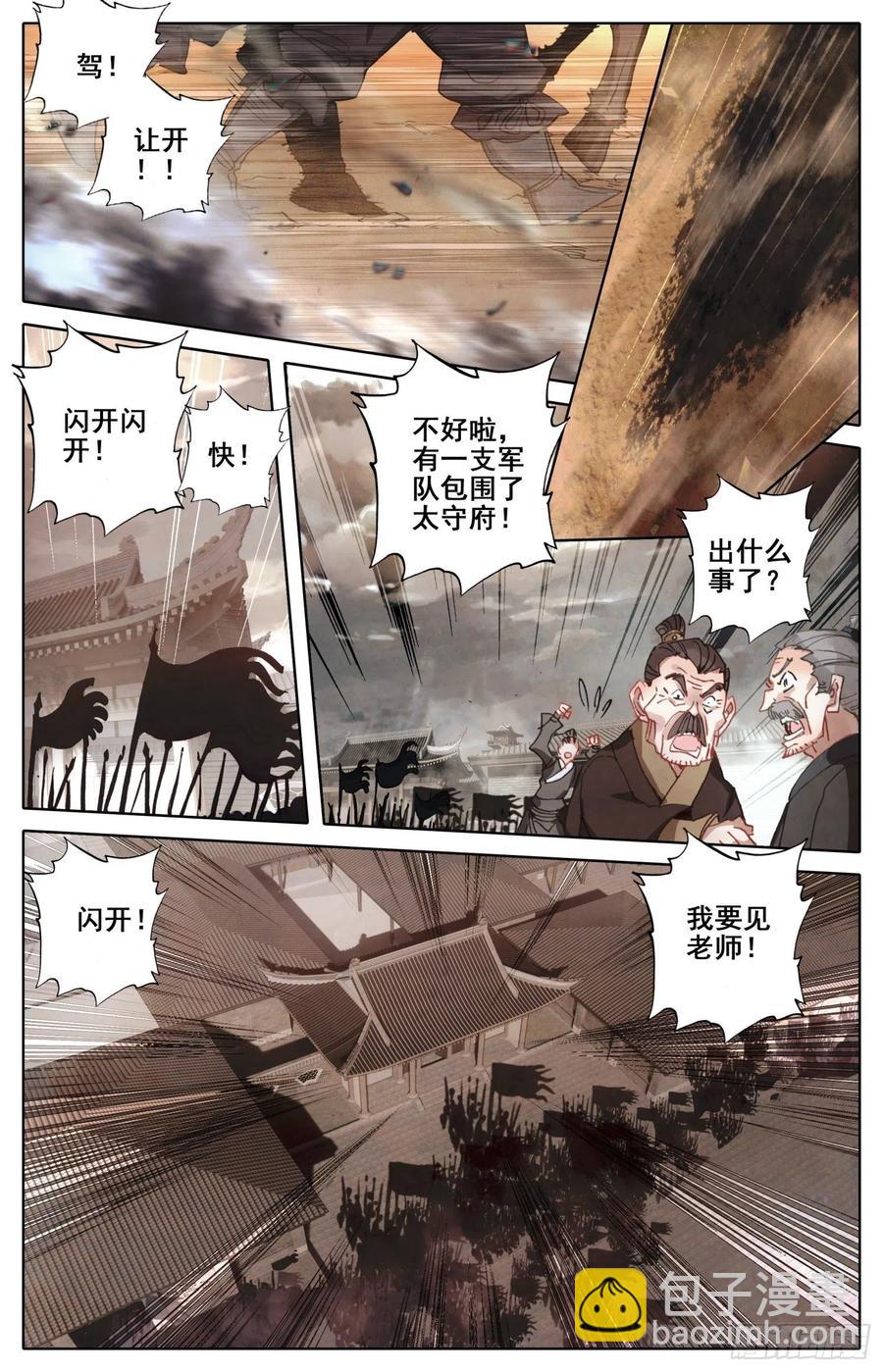 180 谋逆3