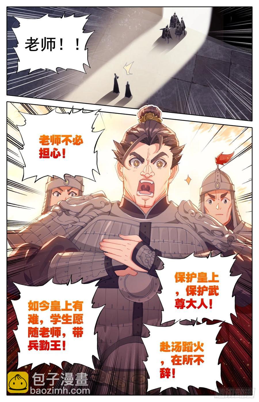 180 谋逆4