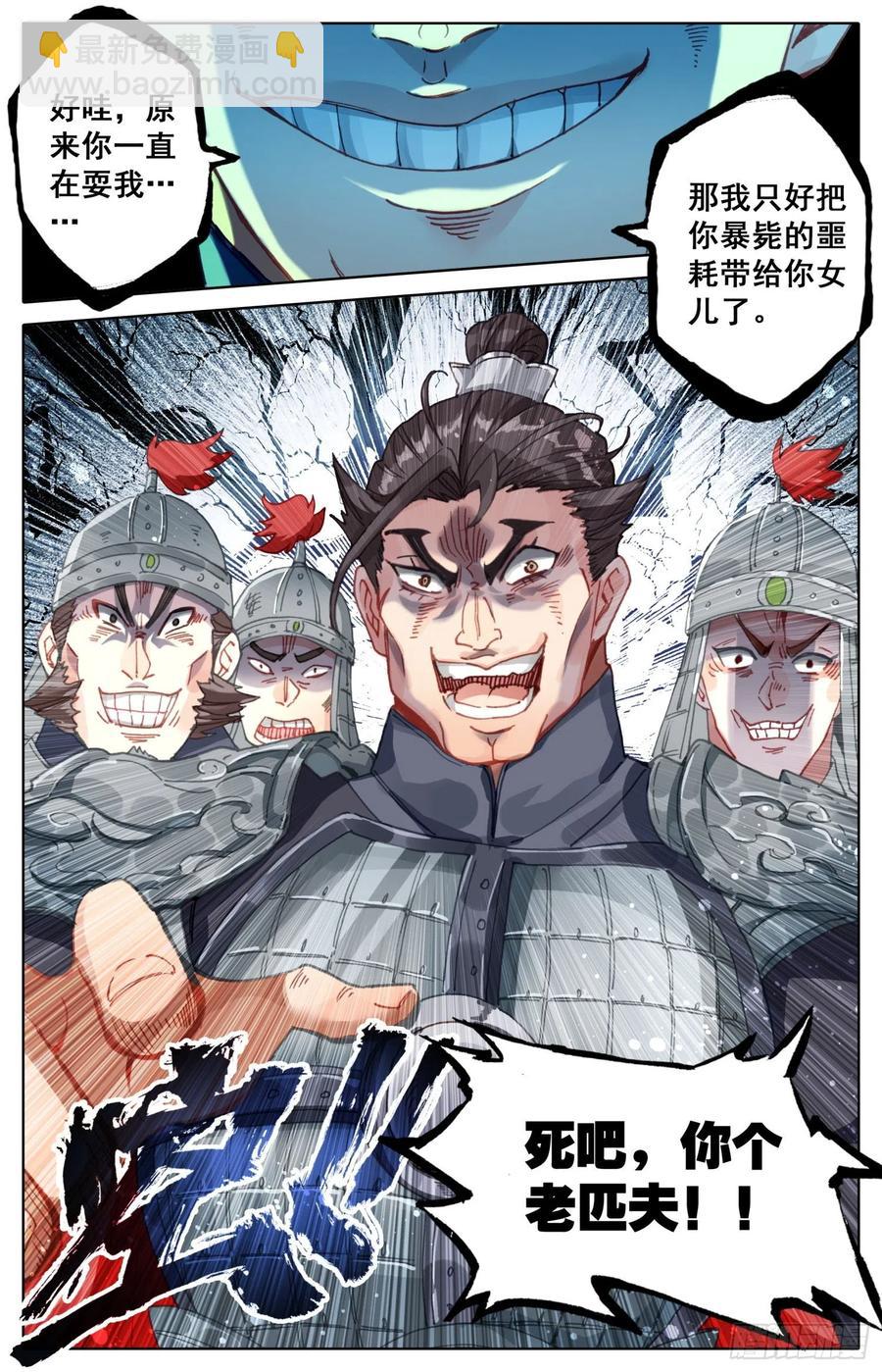 180 谋逆7