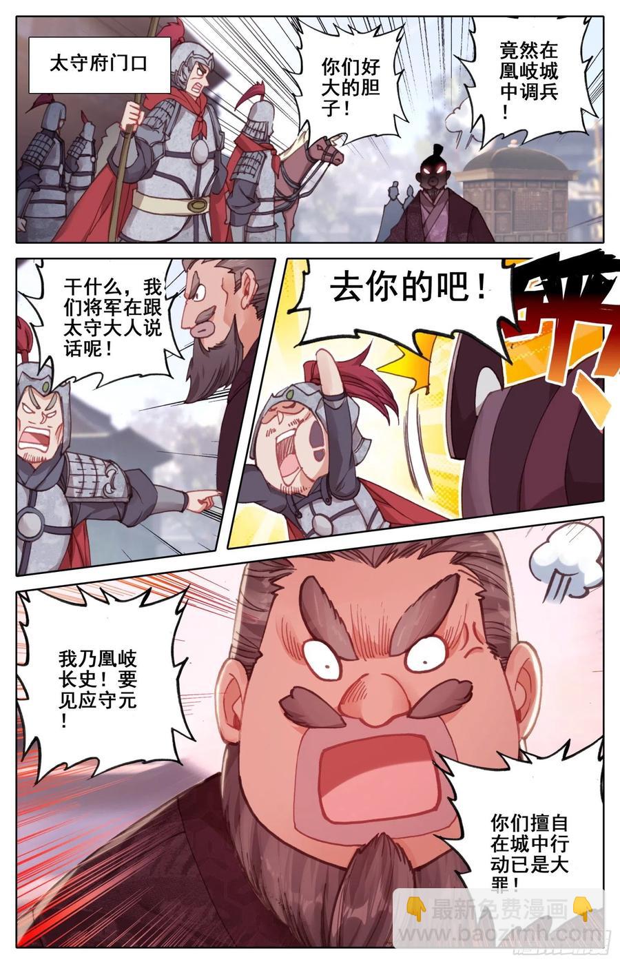 180 谋逆8