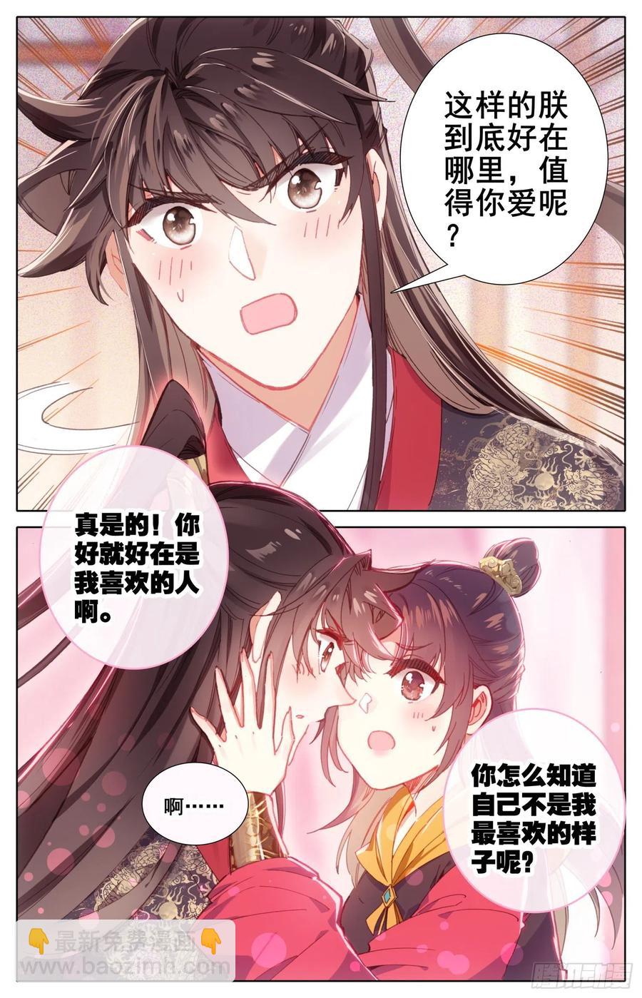 183定终身10