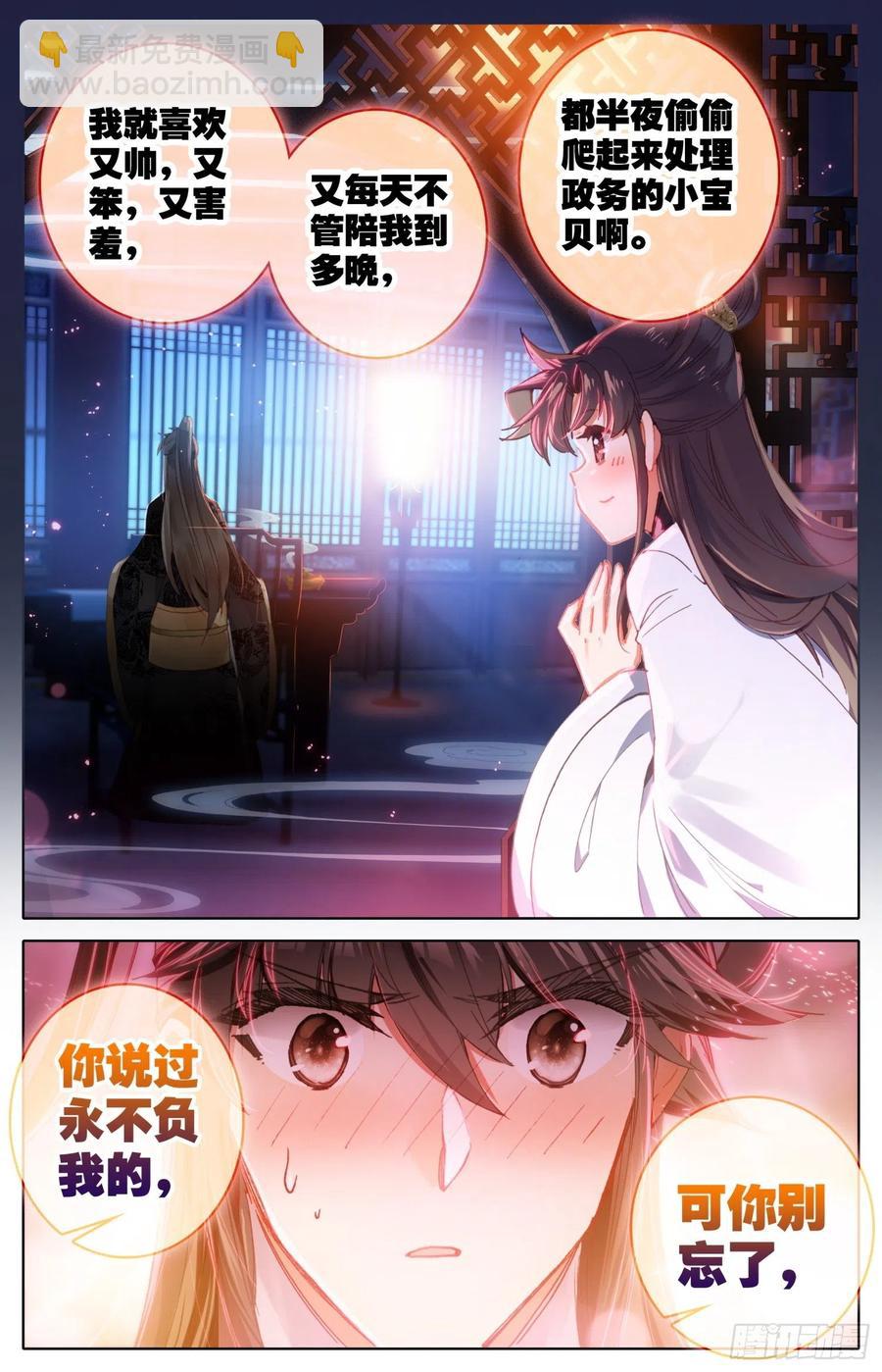 183定终身11