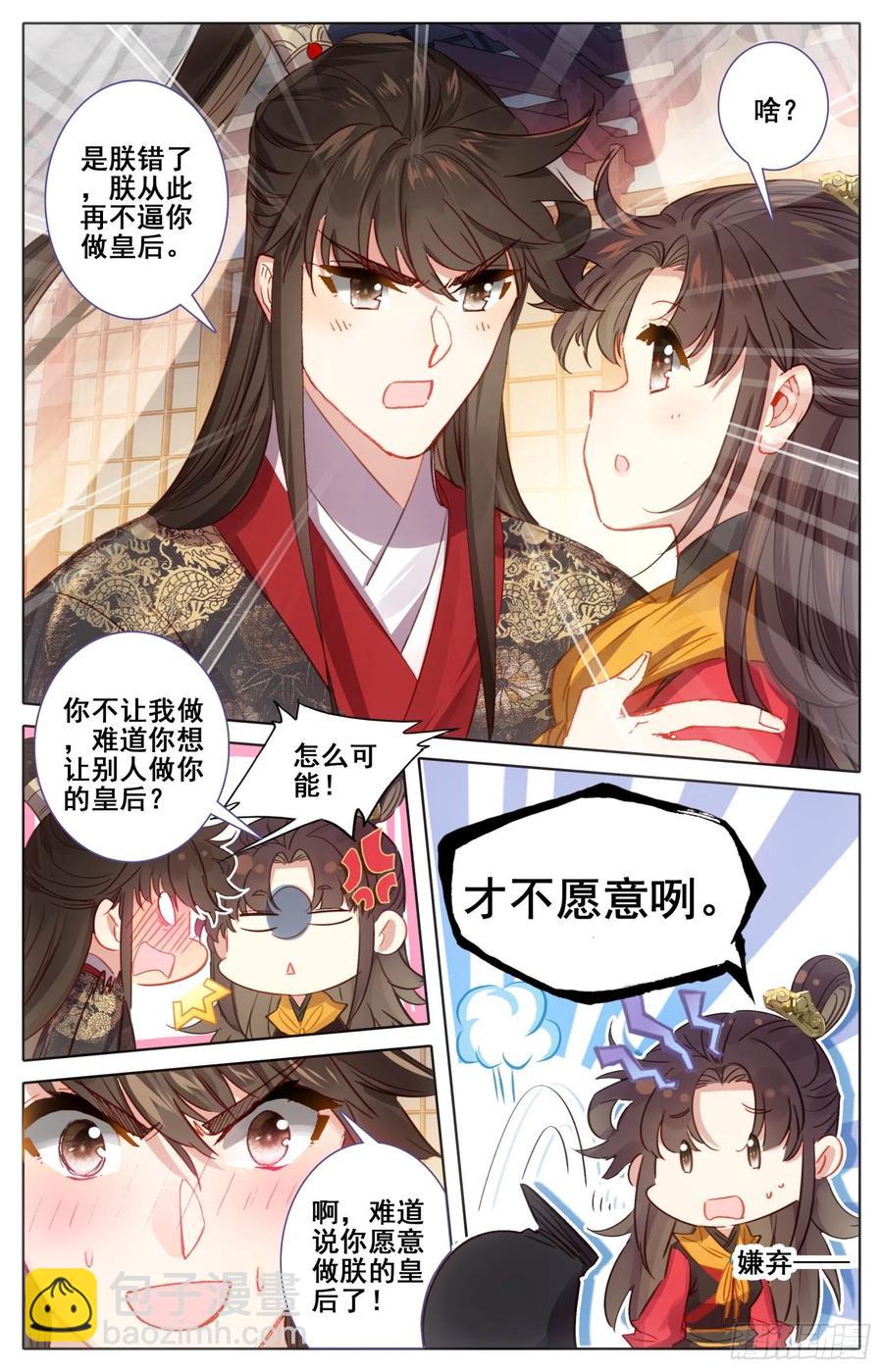 183定终身13