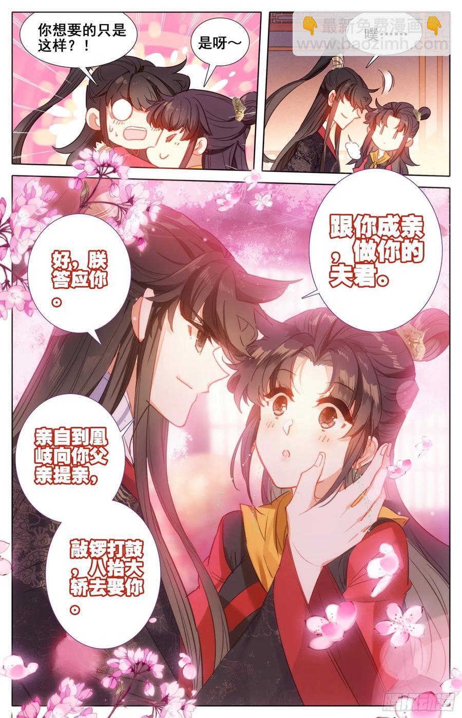 183定终身15