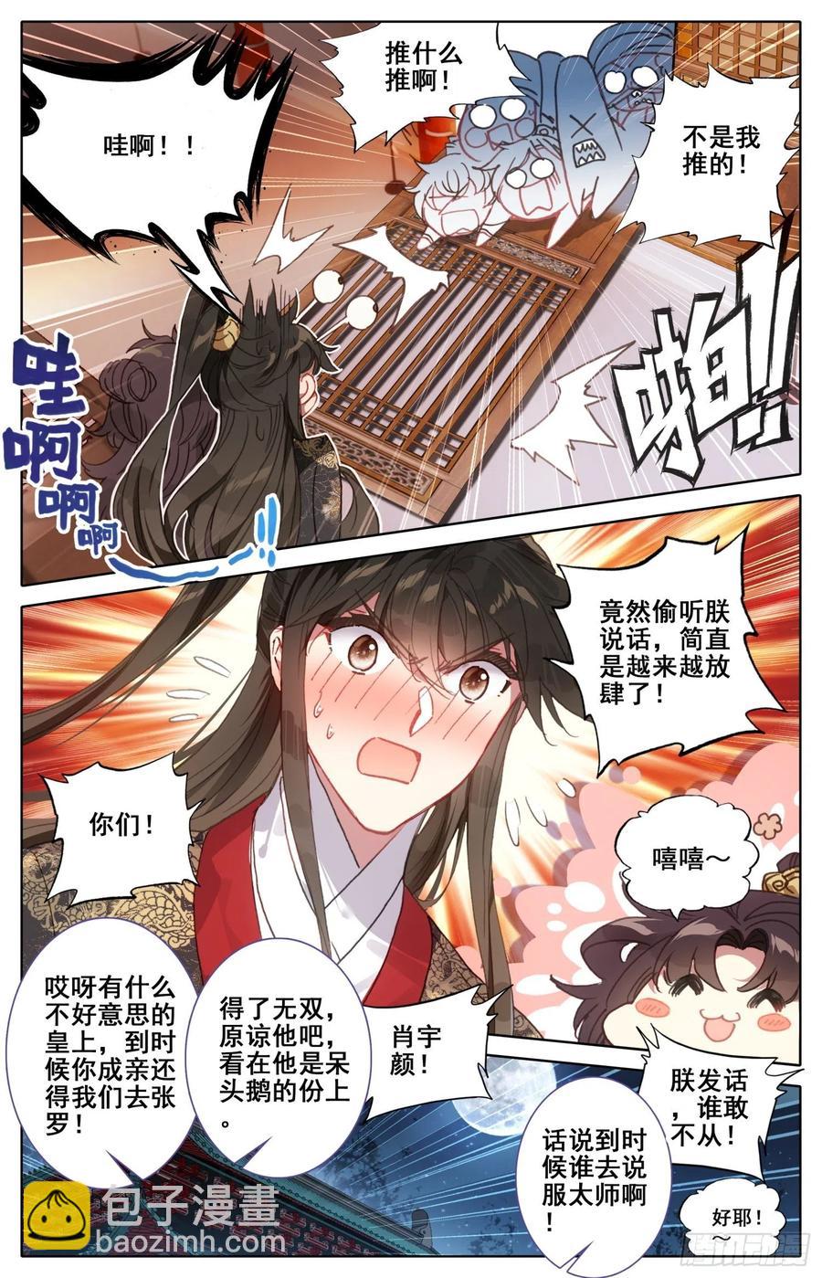 183定终身16