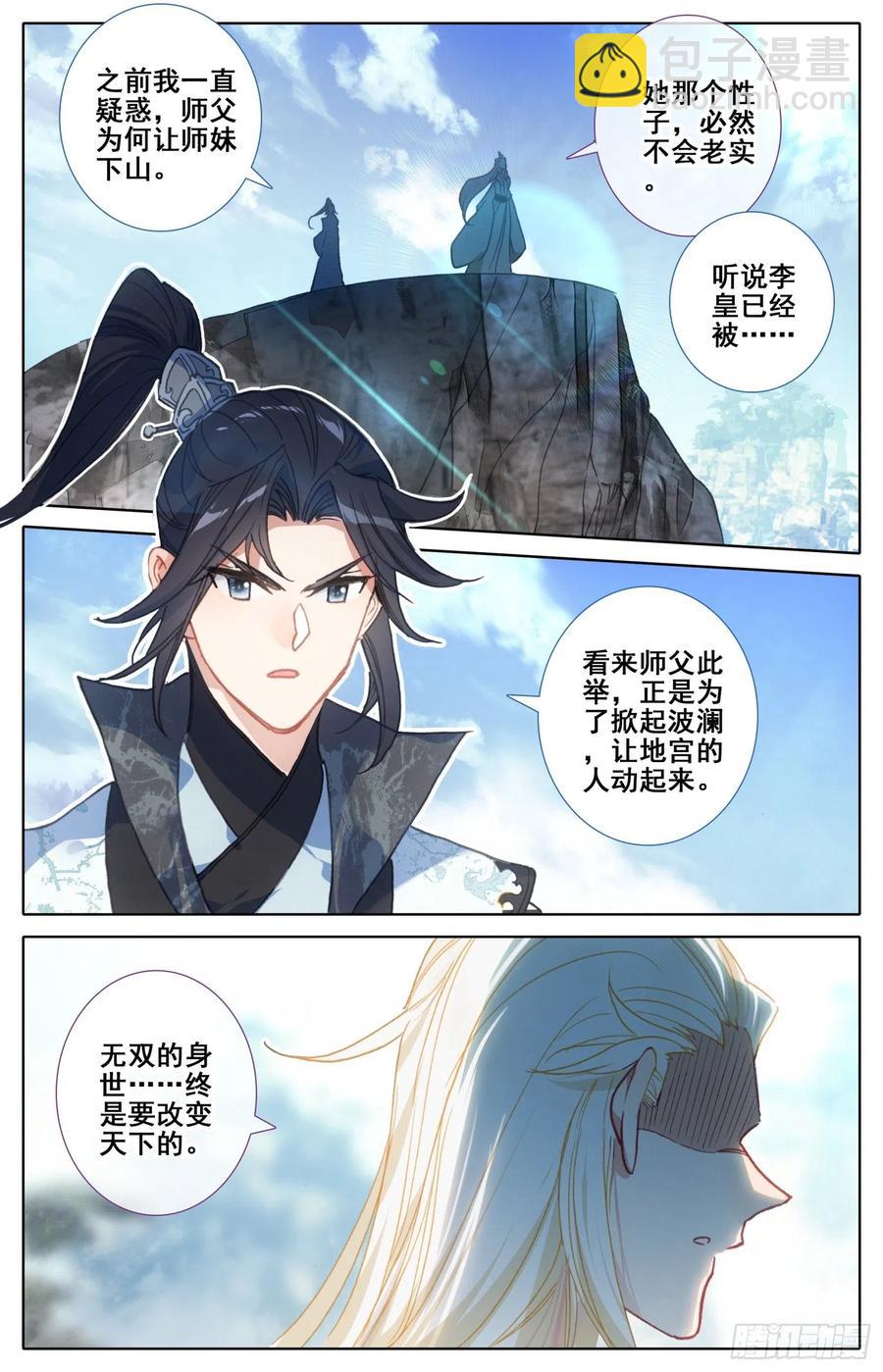 183定终身17