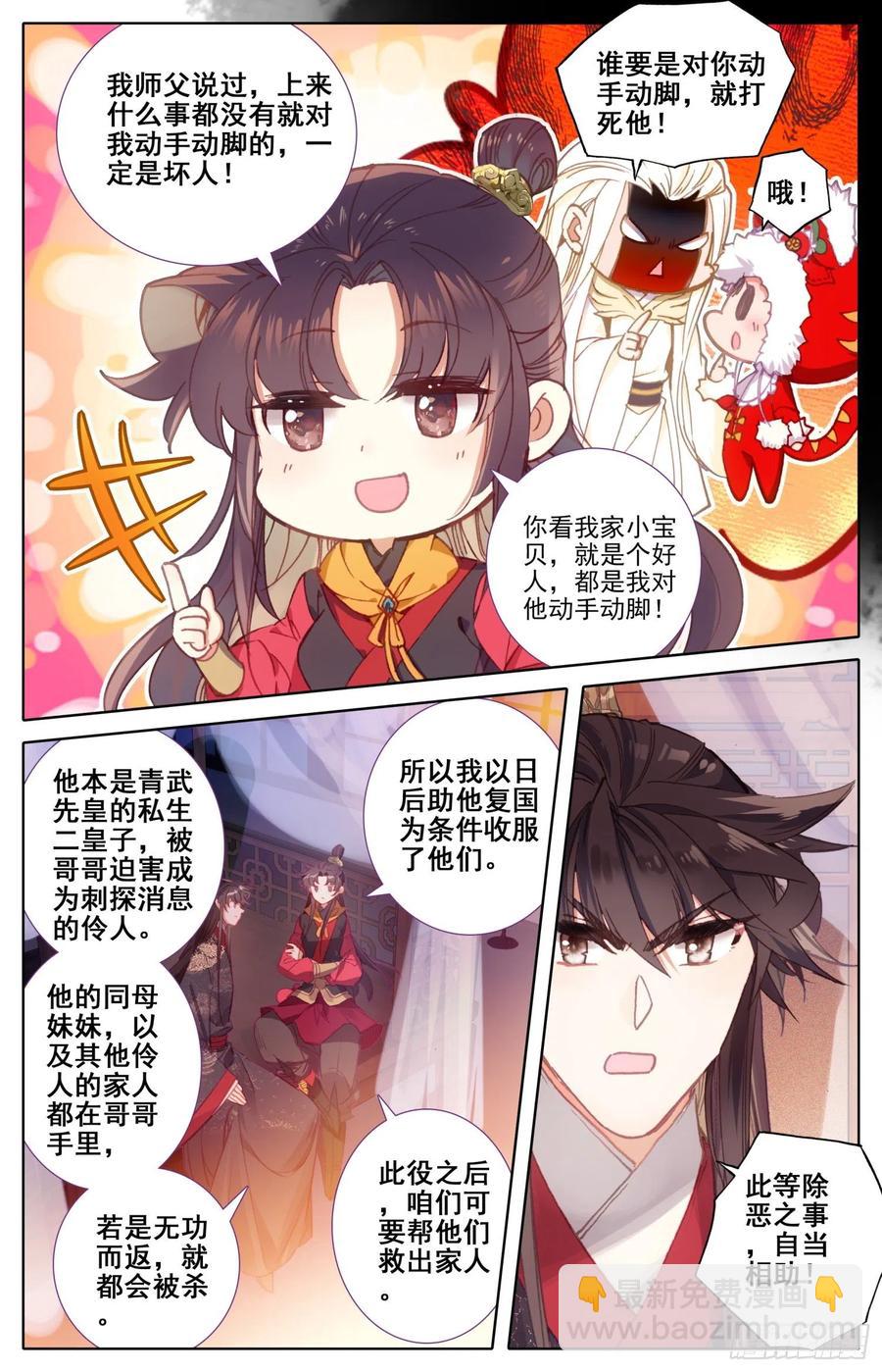 183定终身2