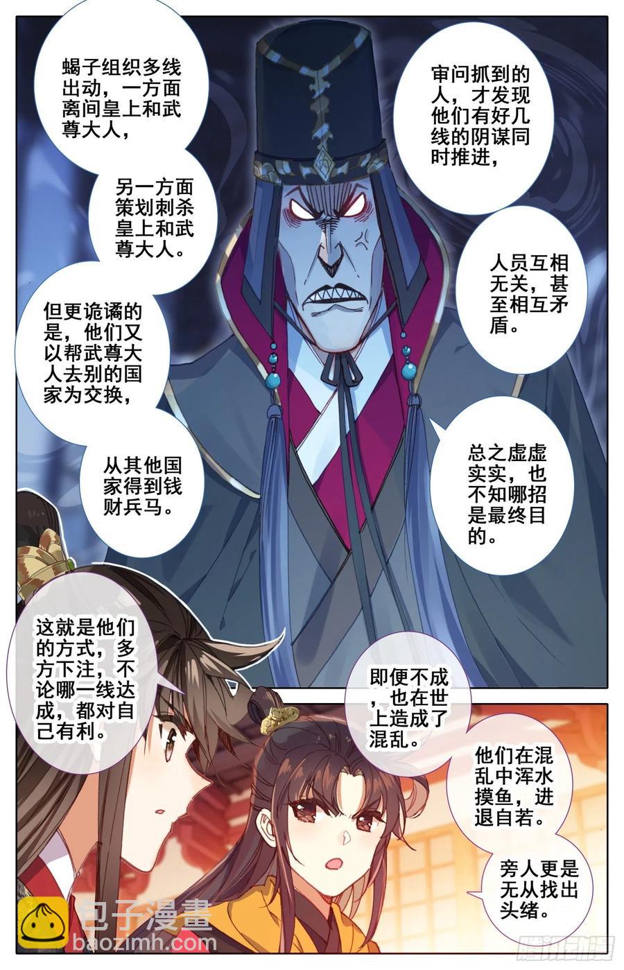 183定终身3