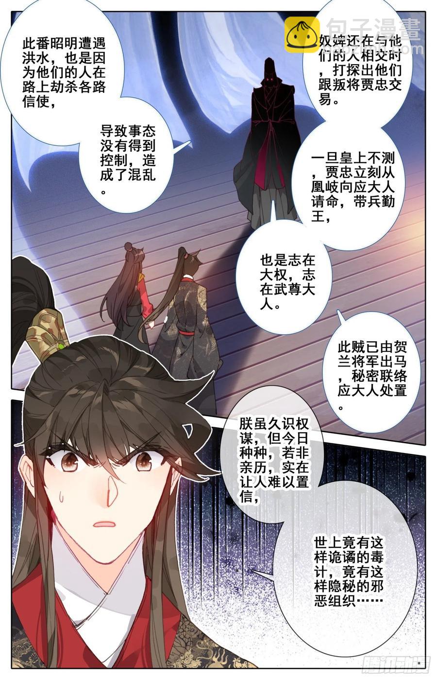183定终身4