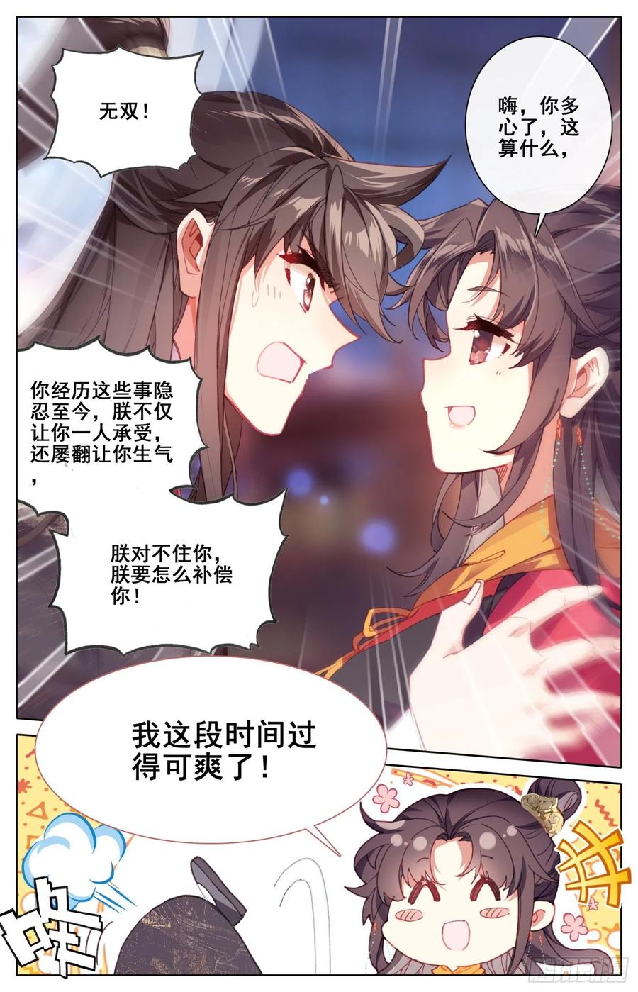 183定终身5