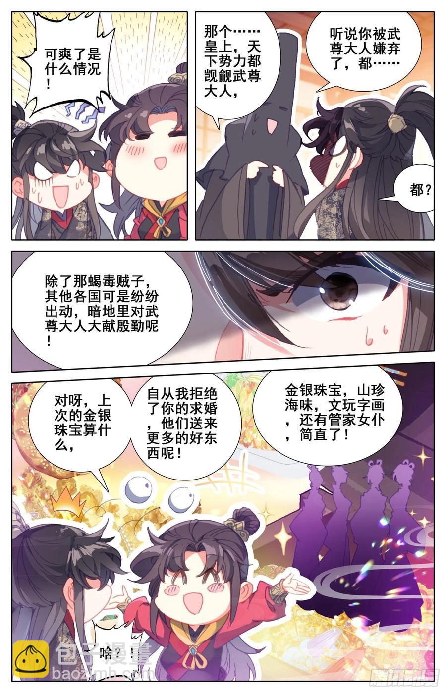 183定终身6