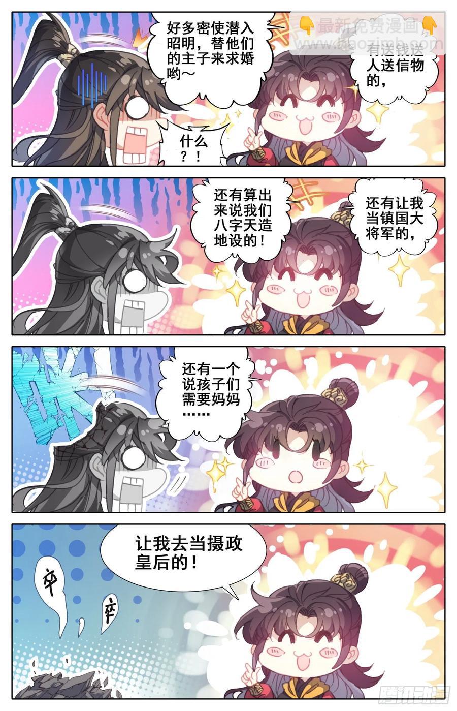183定终身7