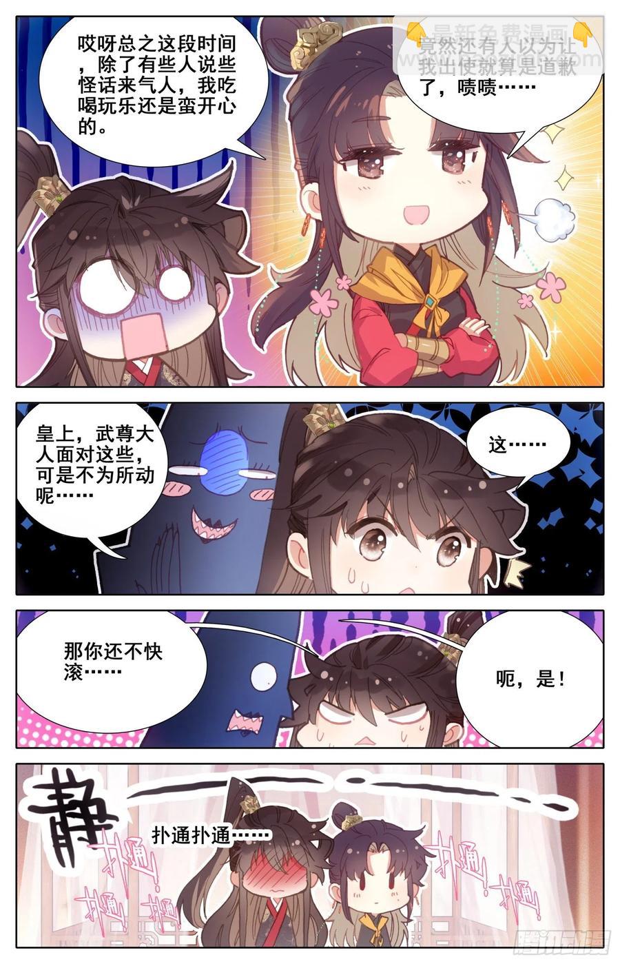 183定终身8