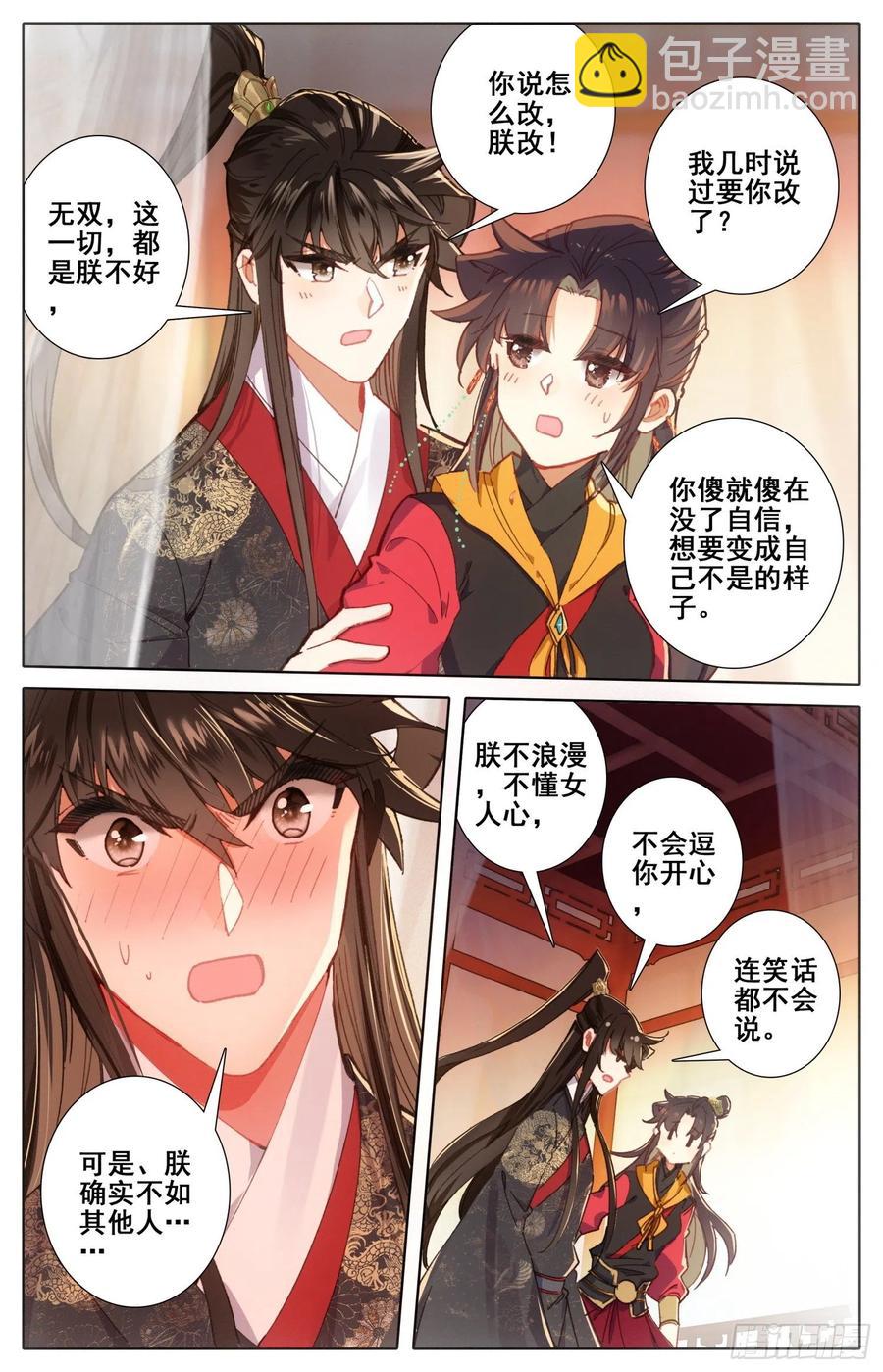 183定终身9