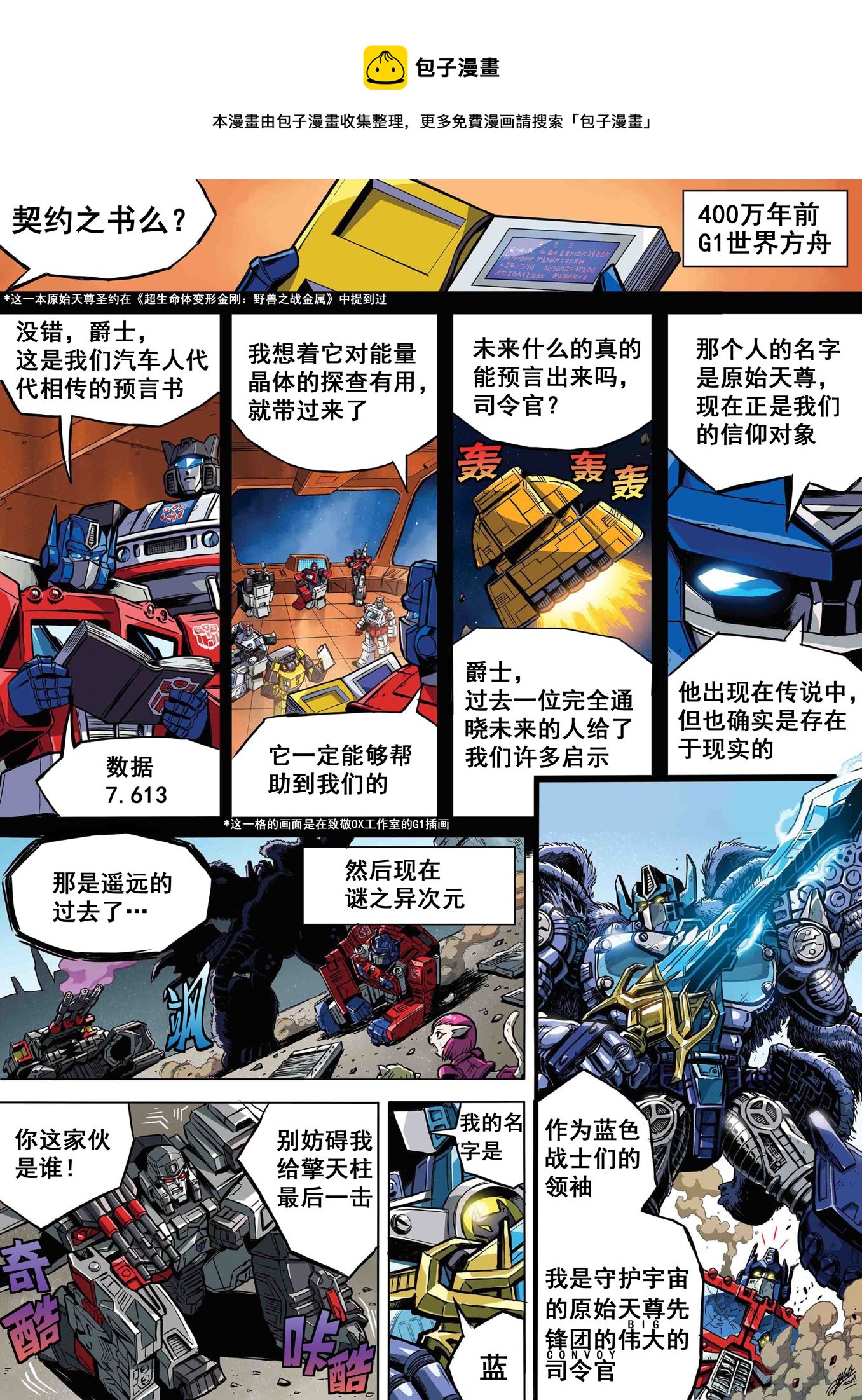 第09话0