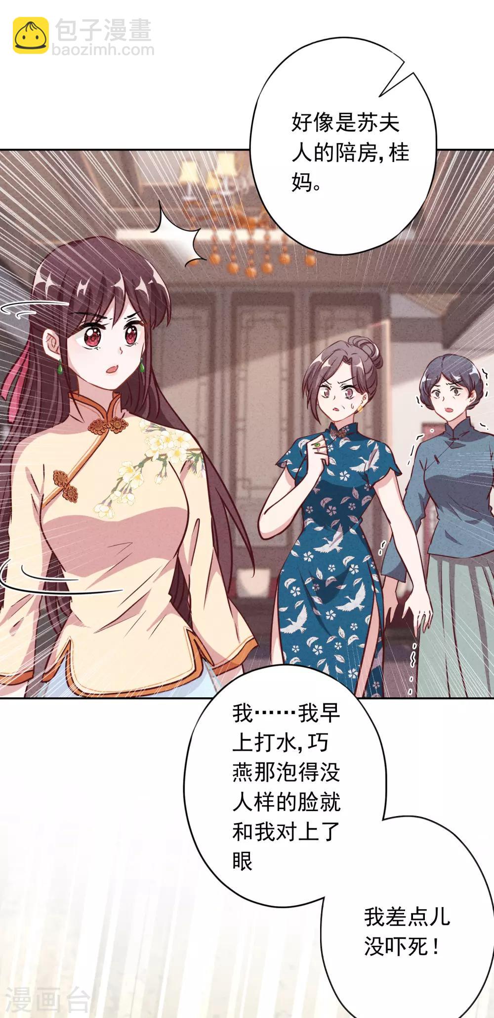 第9话 又一出好戏2