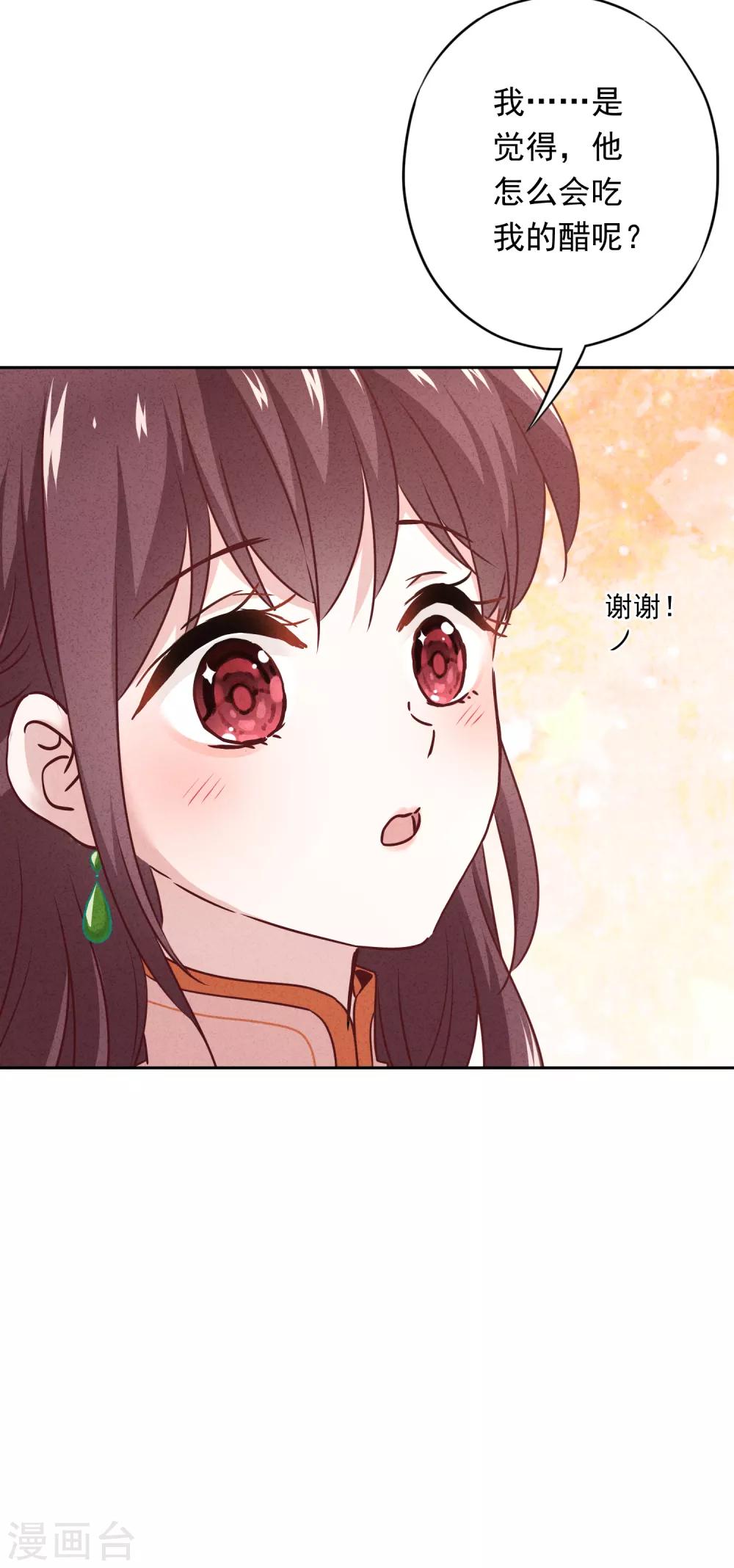 第22话 男人的自尊心25