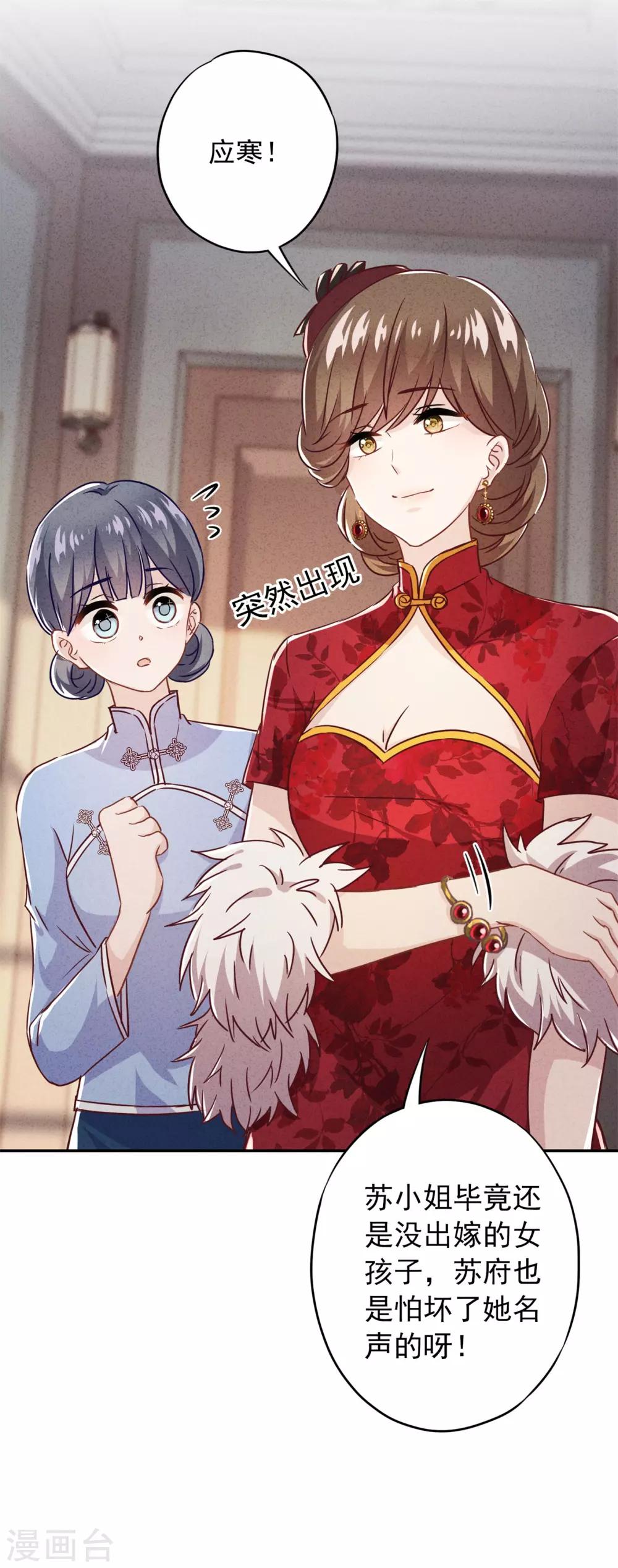 第34话 少帅的表白10