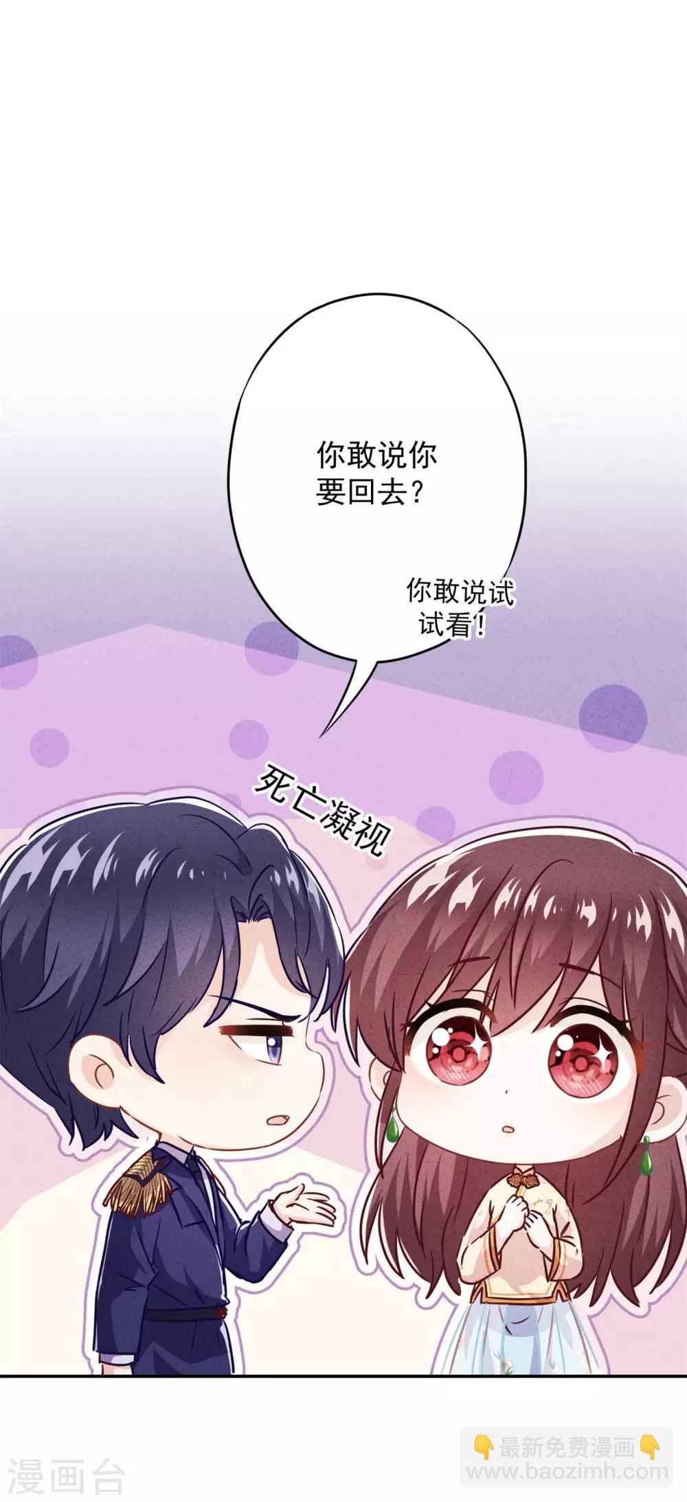 第34话 少帅的表白11