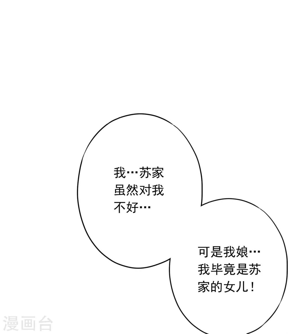 第34话 少帅的表白12