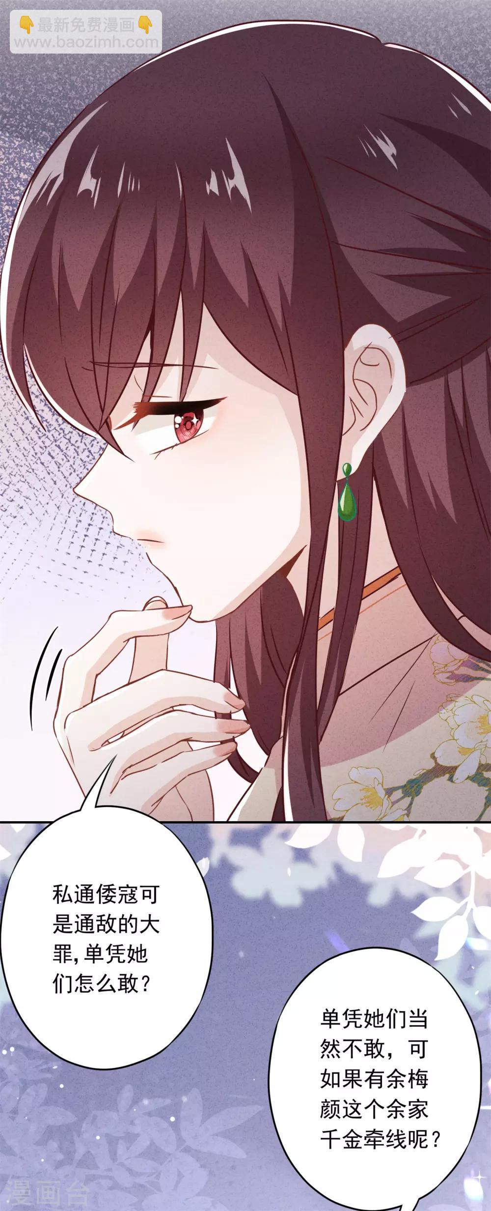 第34话 少帅的表白19
